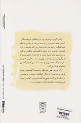 آخرین فرد خانواده موتسارت